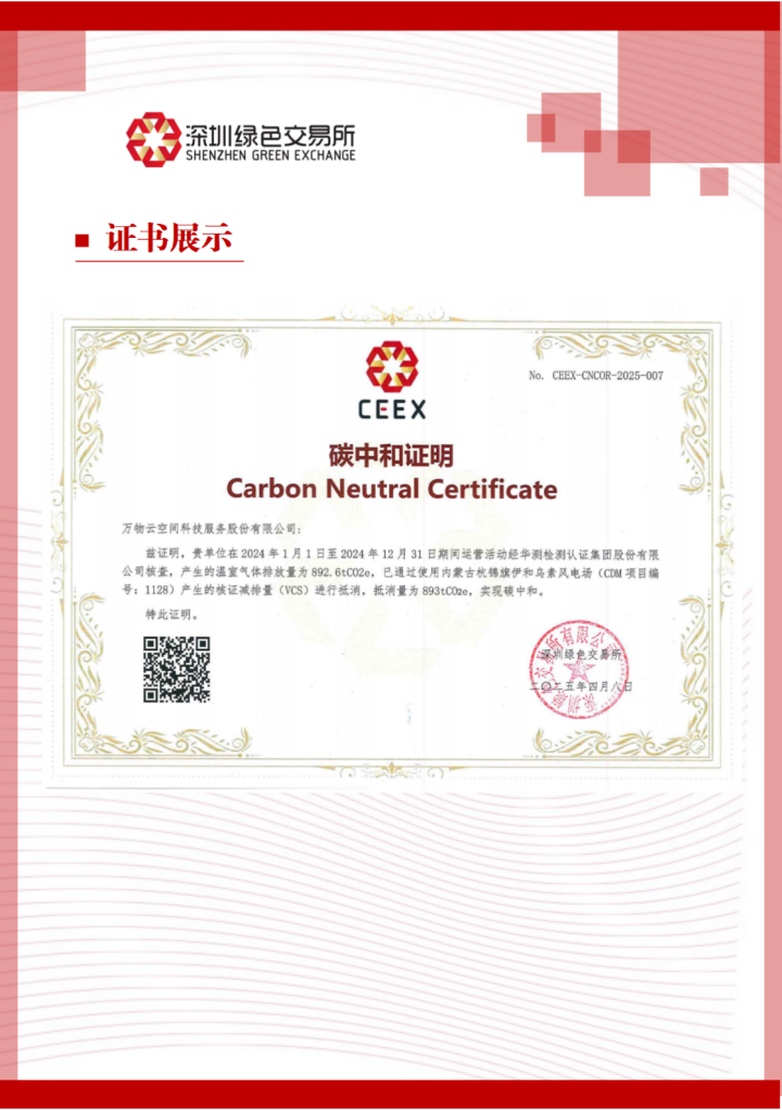 截图-20250520113449